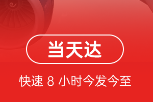 巴彦淖尔天吉泰航空邮寄航空货运公司【机场