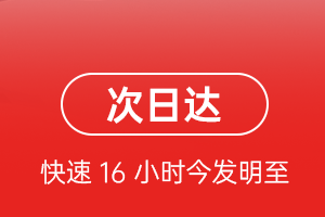 巴彦淖尔天吉泰航空邮寄航空货运 航空货运